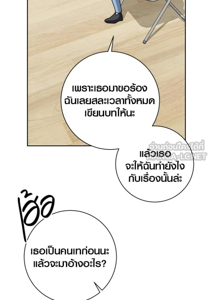 Aura of a Genius Actor ออร่าของนักแสดงอัจฉริยะ ตอนที่ 29 แปลไทย page 95