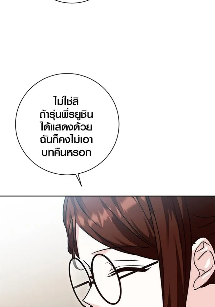Aura of a Genius Actor ออร่าของนักแสดงอัจฉริยะ ตอนที่ 29 แปลไทย page 96
