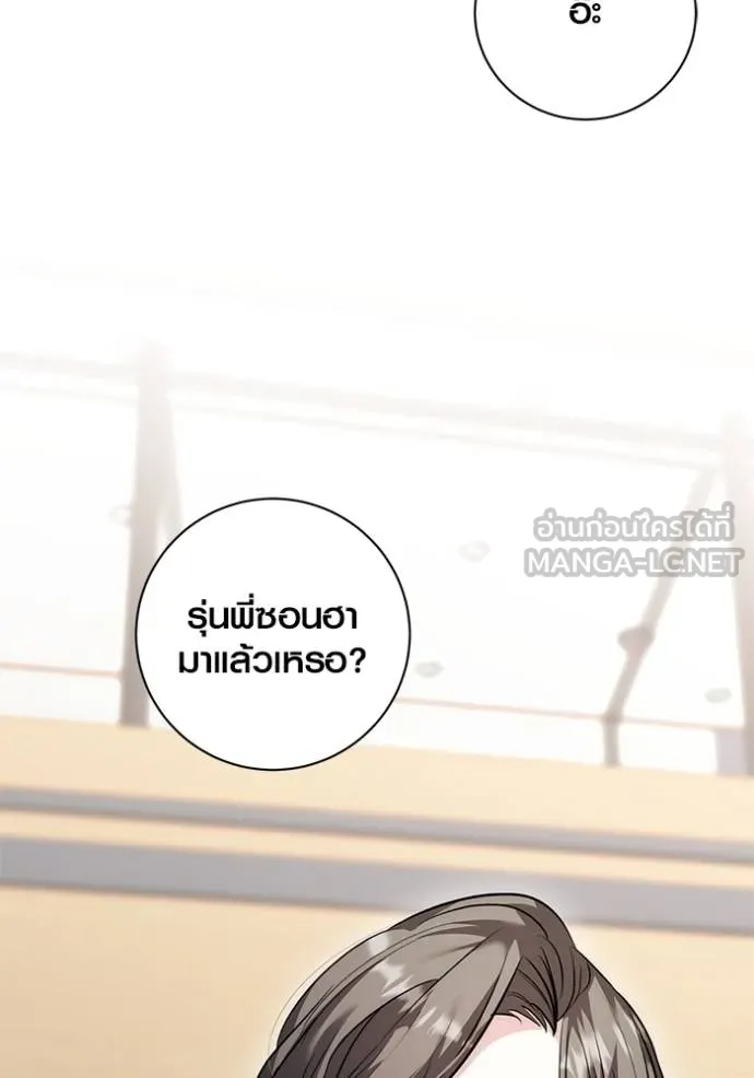 Aura of a Genius Actor ออร่าของนักแสดงอัจฉริยะ ตอนที่ 30 แปลไทย page 104