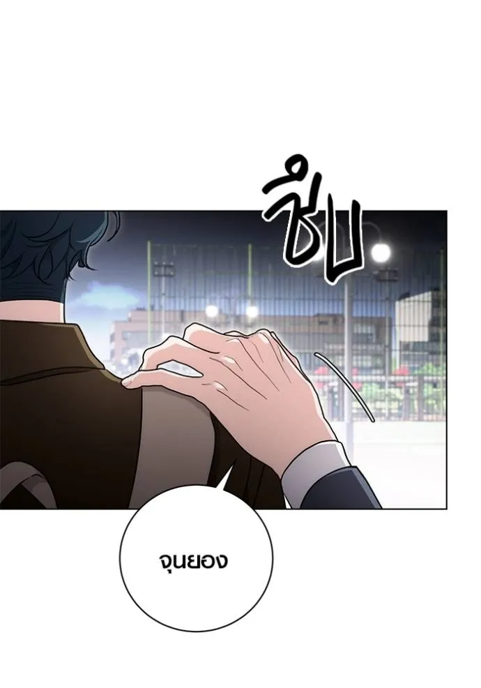 Aura of a Genius Actor ออร่าของนักแสดงอัจฉริยะ ตอนที่ 30 แปลไทย page 10