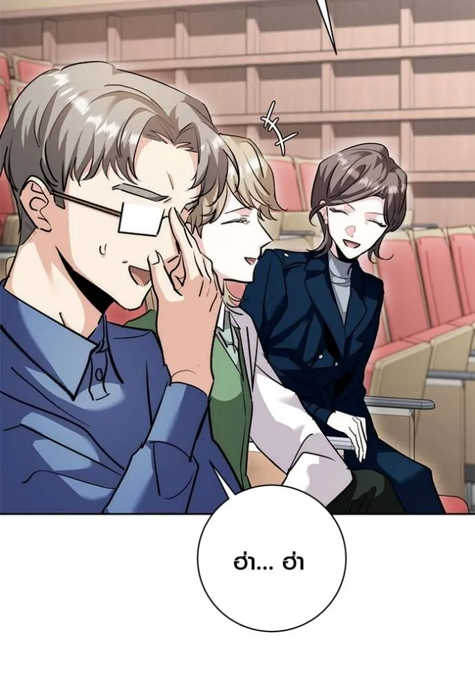 Aura of a Genius Actor ออร่าของนักแสดงอัจฉริยะ ตอนที่ 30 แปลไทย page 109