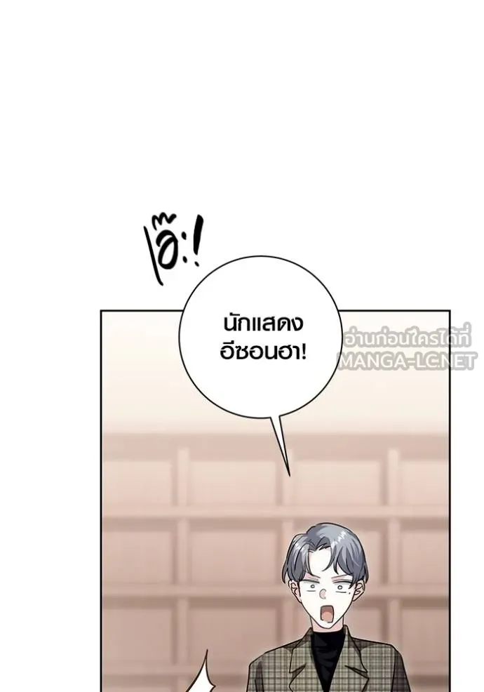 Aura of a Genius Actor ออร่าของนักแสดงอัจฉริยะ ตอนที่ 30 แปลไทย page 110