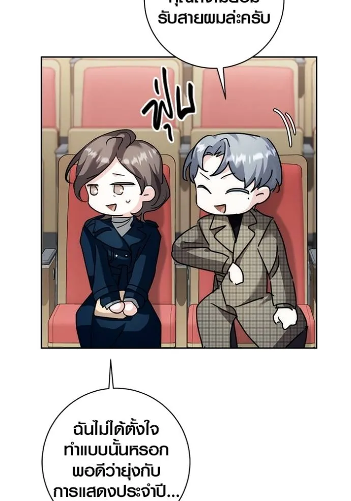 Aura of a Genius Actor ออร่าของนักแสดงอัจฉริยะ ตอนที่ 30 แปลไทย page 114