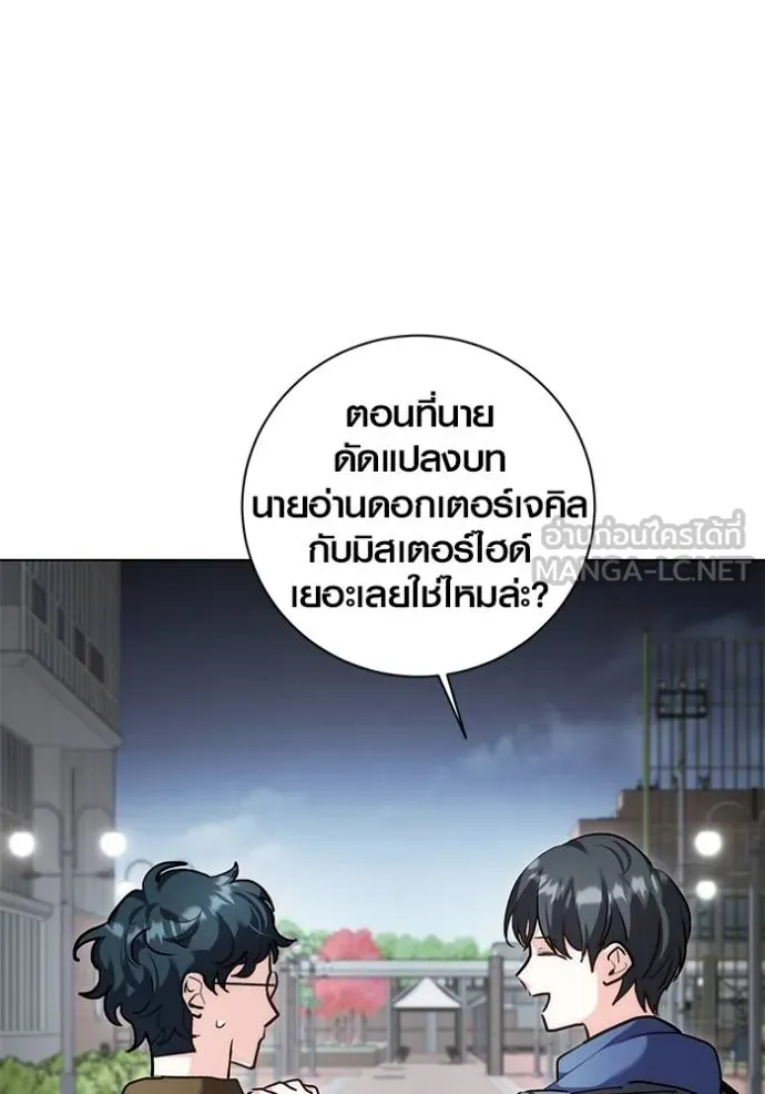 Aura of a Genius Actor ออร่าของนักแสดงอัจฉริยะ ตอนที่ 30 แปลไทย page 11