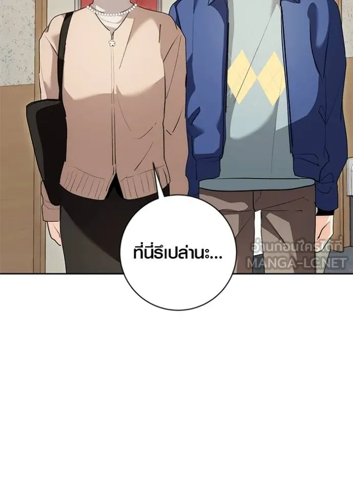 Aura of a Genius Actor ออร่าของนักแสดงอัจฉริยะ ตอนที่ 30 แปลไทย page 119