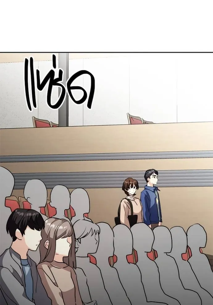 Aura of a Genius Actor ออร่าของนักแสดงอัจฉริยะ ตอนที่ 30 แปลไทย page 120