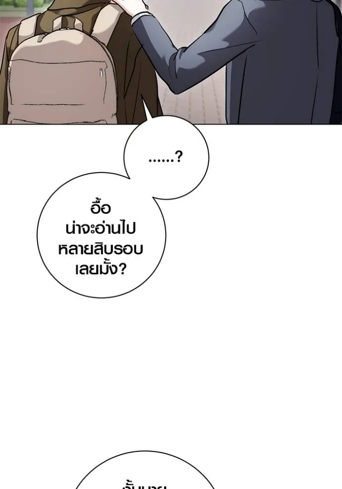 Aura of a Genius Actor ออร่าของนักแสดงอัจฉริยะ ตอนที่ 30 แปลไทย page 12