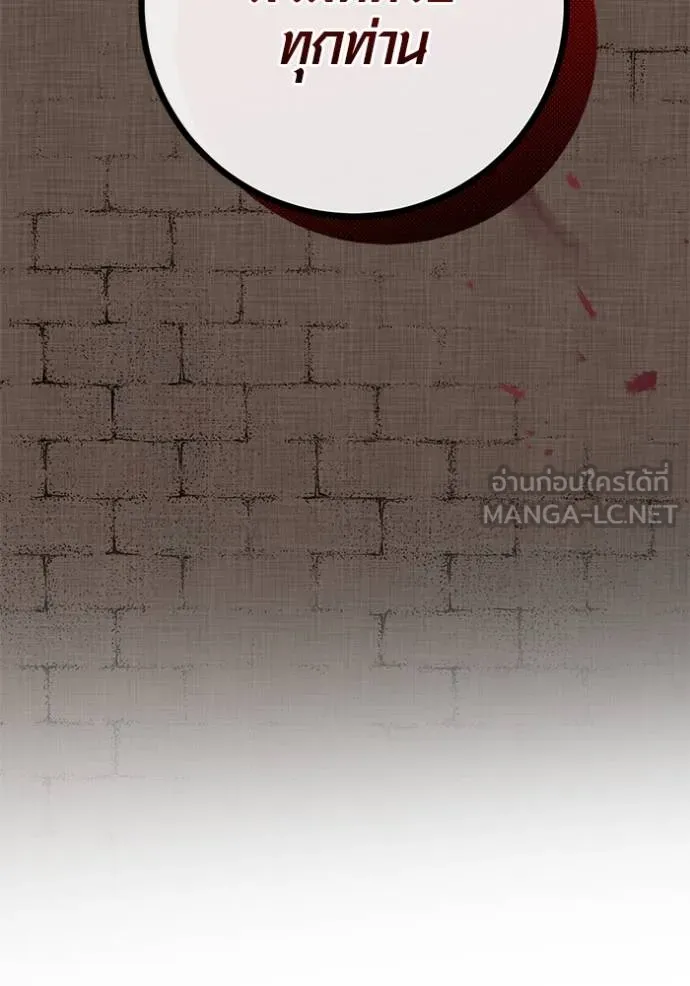 Aura of a Genius Actor ออร่าของนักแสดงอัจฉริยะ ตอนที่ 30 แปลไทย page 131