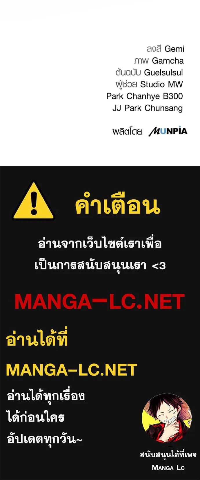 Aura of a Genius Actor ออร่าของนักแสดงอัจฉริยะ ตอนที่ 30 แปลไทย page 132