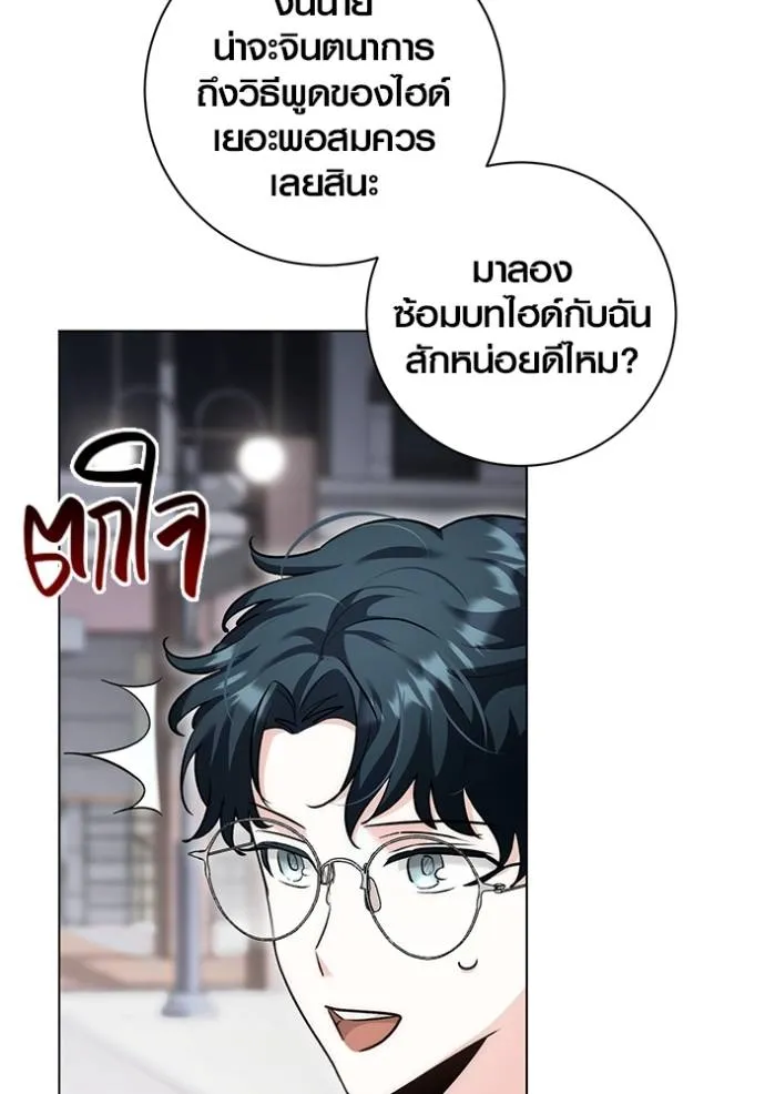 Aura of a Genius Actor ออร่าของนักแสดงอัจฉริยะ ตอนที่ 30 แปลไทย page 13