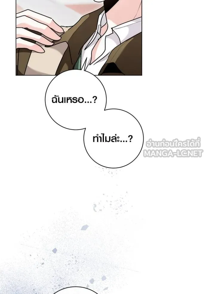 Aura of a Genius Actor ออร่าของนักแสดงอัจฉริยะ ตอนที่ 30 แปลไทย page 14