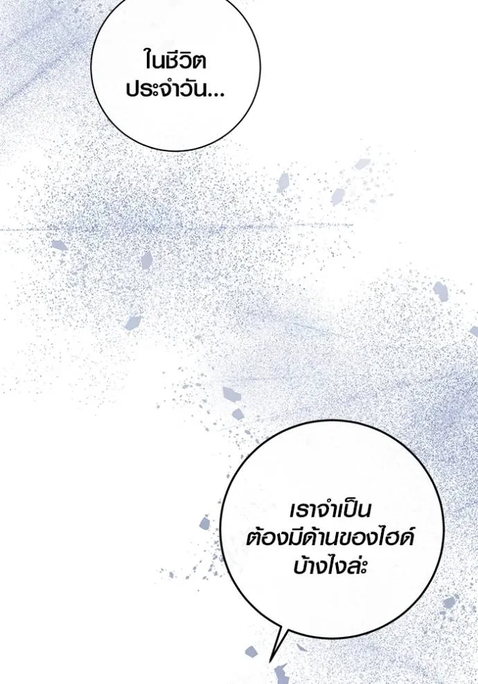 Aura of a Genius Actor ออร่าของนักแสดงอัจฉริยะ ตอนที่ 30 แปลไทย page 15