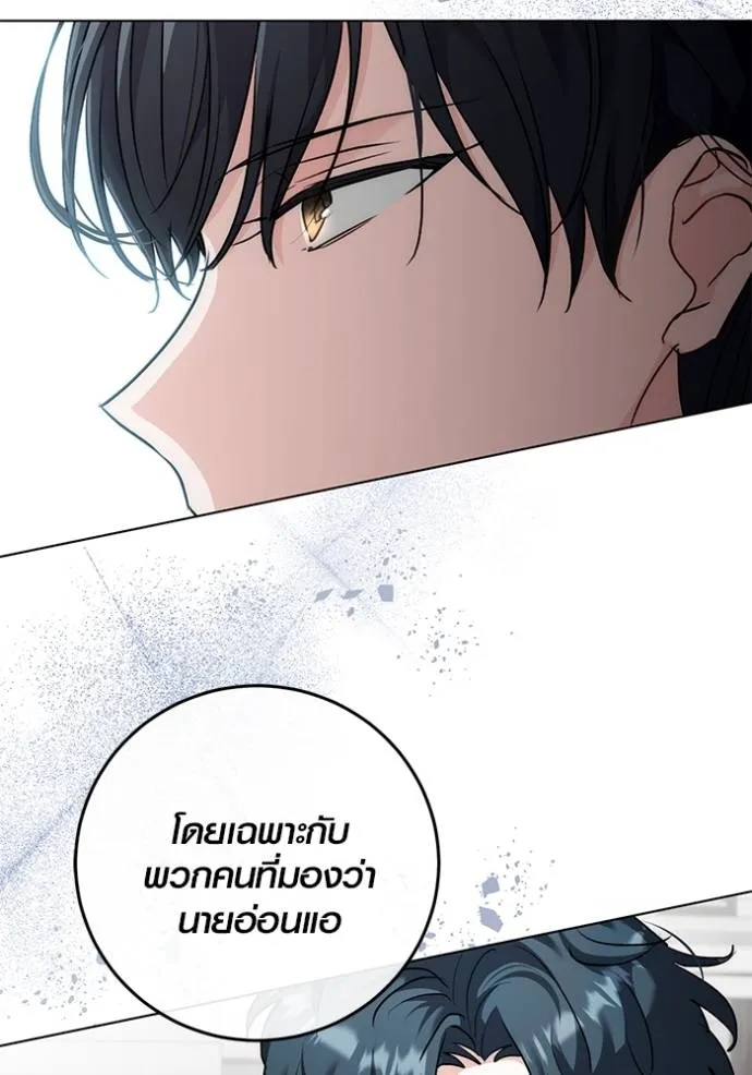 Aura of a Genius Actor ออร่าของนักแสดงอัจฉริยะ ตอนที่ 30 แปลไทย page 16