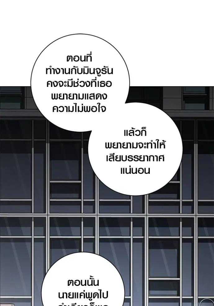 Aura of a Genius Actor ออร่าของนักแสดงอัจฉริยะ ตอนที่ 30 แปลไทย page 18