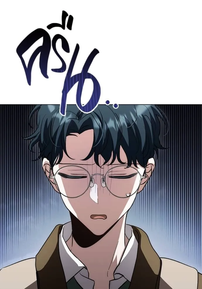 Aura of a Genius Actor ออร่าของนักแสดงอัจฉริยะ ตอนที่ 30 แปลไทย page 1