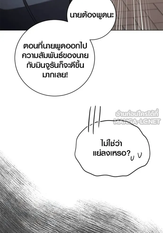 Aura of a Genius Actor ออร่าของนักแสดงอัจฉริยะ ตอนที่ 30 แปลไทย page 23