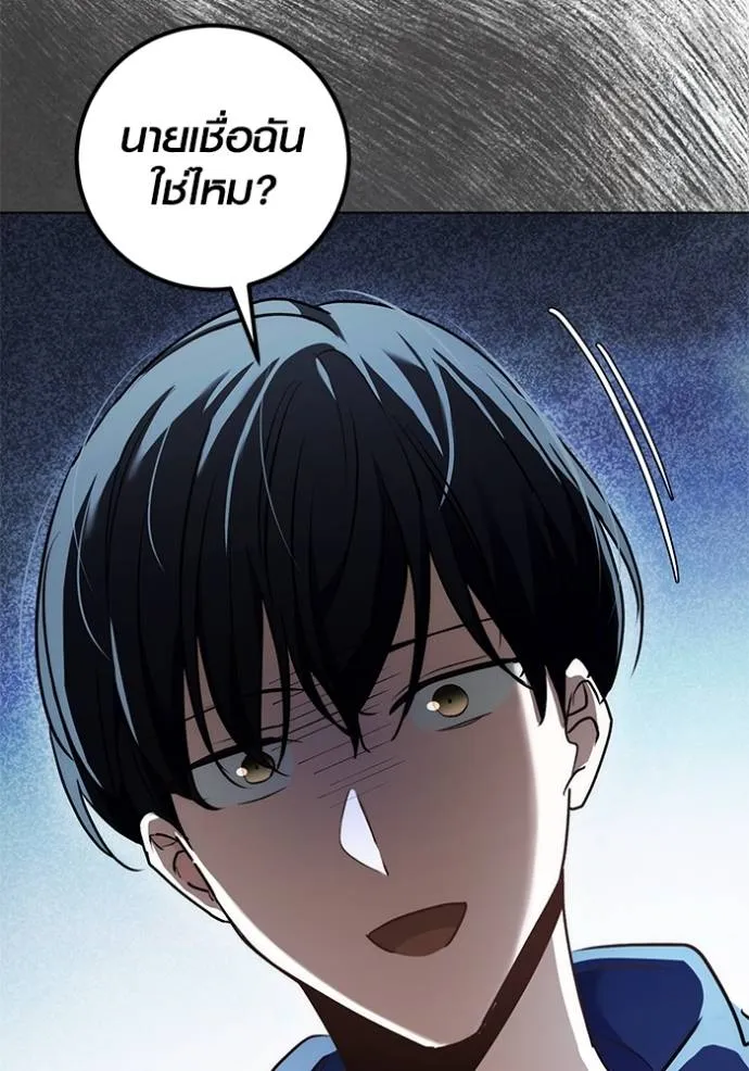 Aura of a Genius Actor ออร่าของนักแสดงอัจฉริยะ ตอนที่ 30 แปลไทย page 24