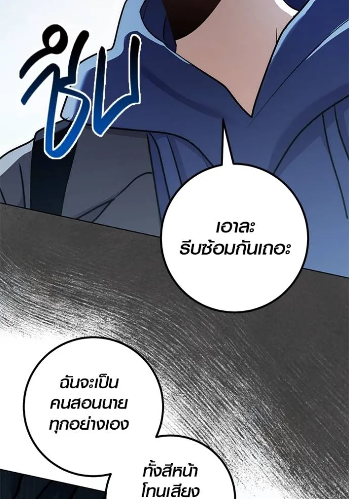 Aura of a Genius Actor ออร่าของนักแสดงอัจฉริยะ ตอนที่ 30 แปลไทย page 25