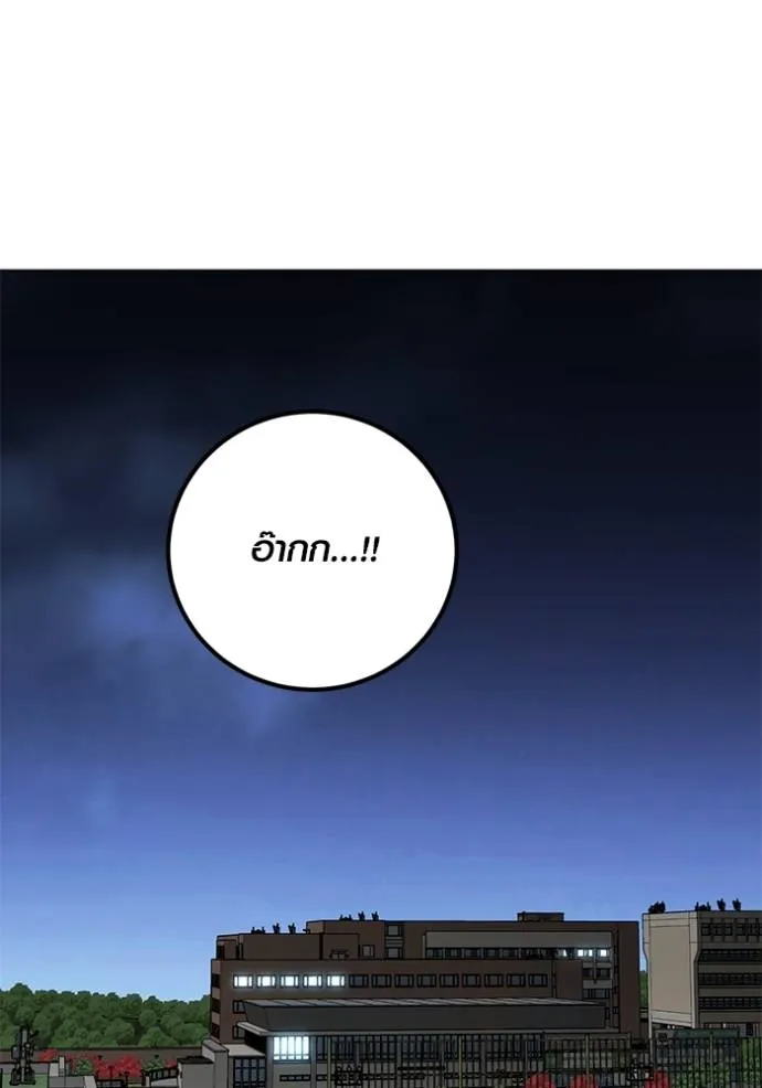 Aura of a Genius Actor ออร่าของนักแสดงอัจฉริยะ ตอนที่ 30 แปลไทย page 27