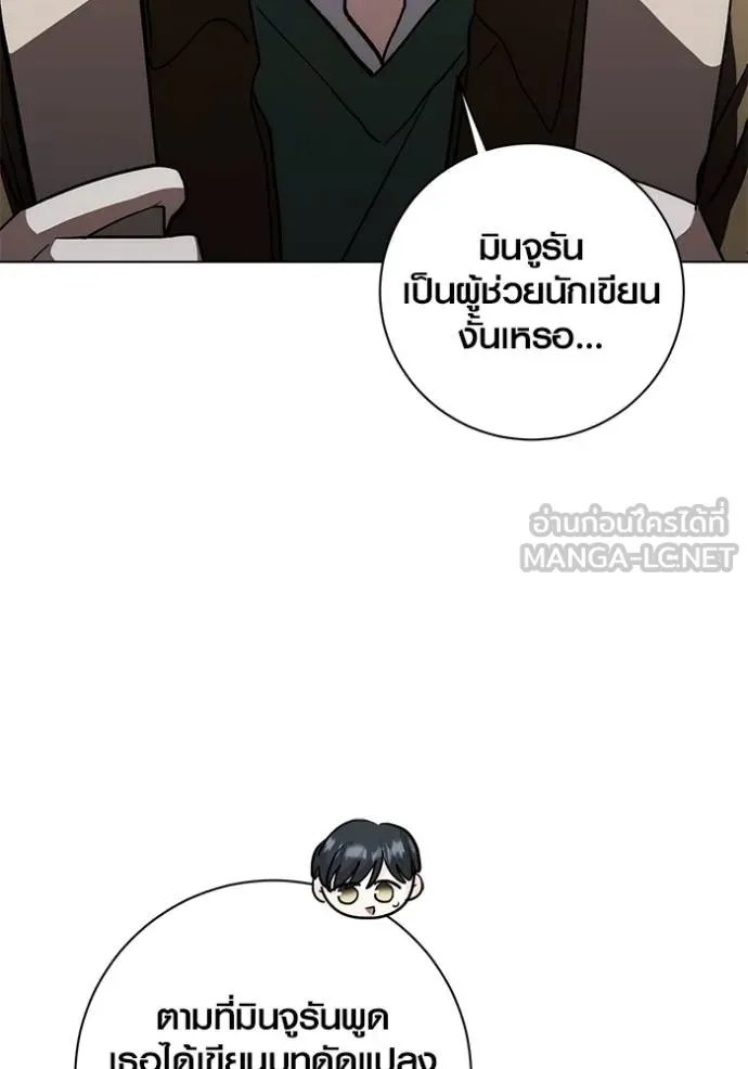 Aura of a Genius Actor ออร่าของนักแสดงอัจฉริยะ ตอนที่ 30 แปลไทย page 2