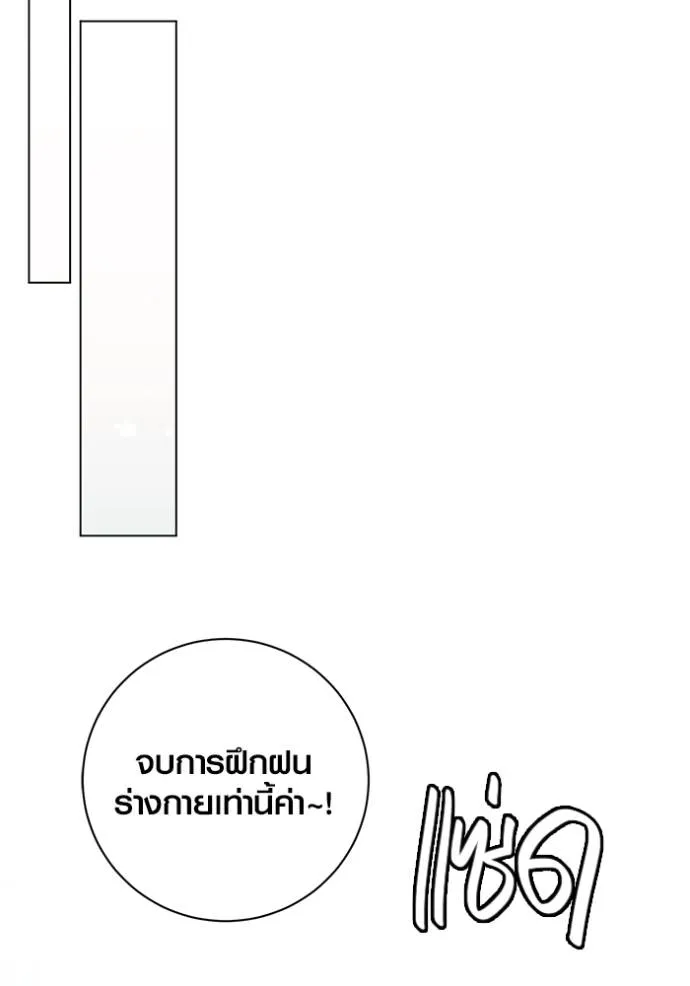 Aura of a Genius Actor ออร่าของนักแสดงอัจฉริยะ ตอนที่ 30 แปลไทย page 30