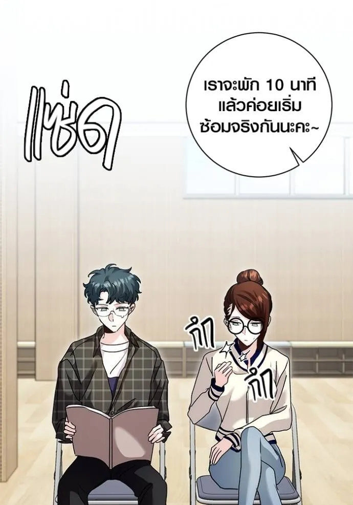 Aura of a Genius Actor ออร่าของนักแสดงอัจฉริยะ ตอนที่ 30 แปลไทย page 31