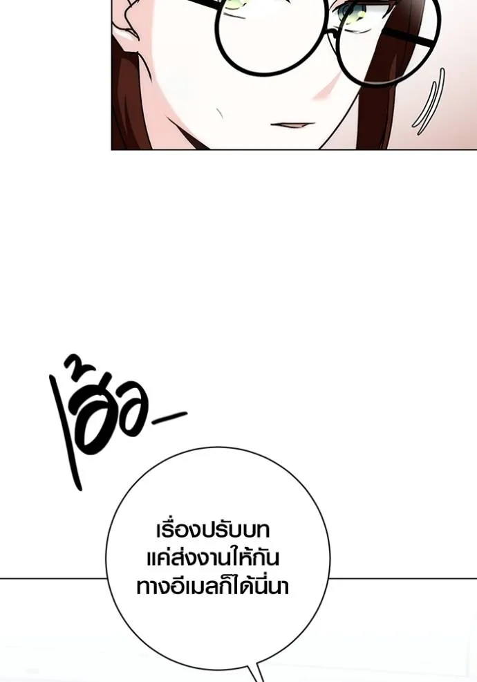 Aura of a Genius Actor ออร่าของนักแสดงอัจฉริยะ ตอนที่ 30 แปลไทย page 33