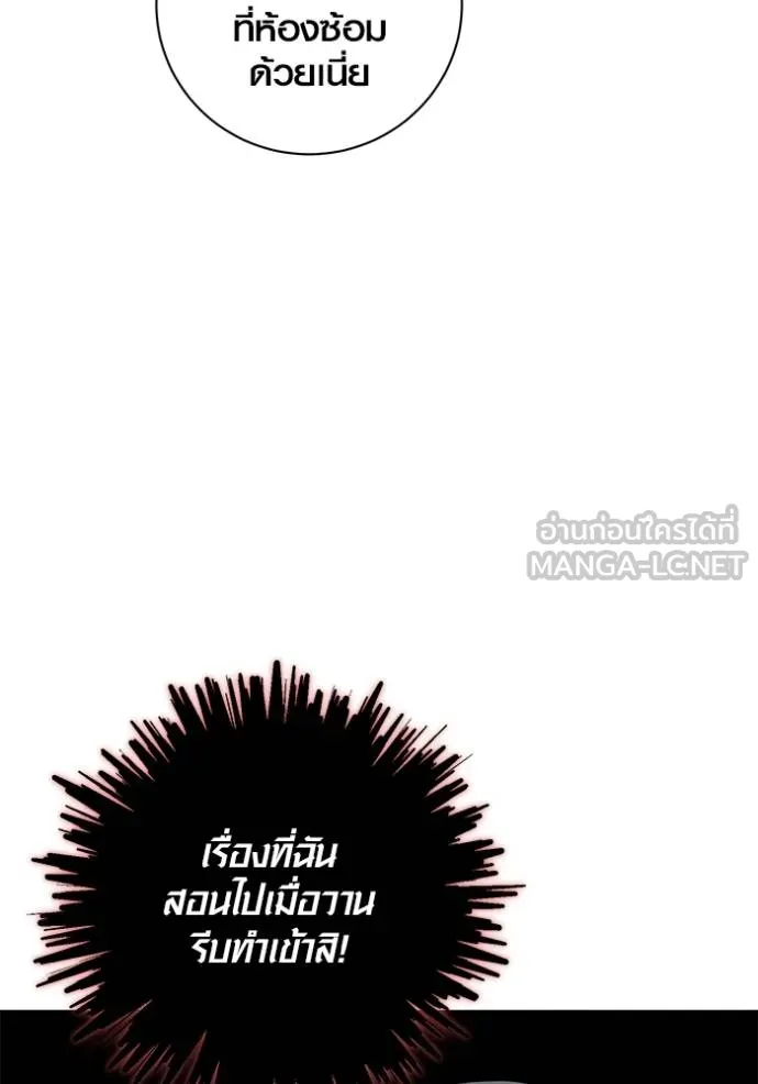 Aura of a Genius Actor ออร่าของนักแสดงอัจฉริยะ ตอนที่ 30 แปลไทย page 35
