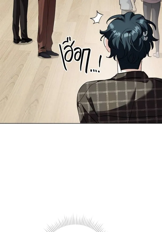 Aura of a Genius Actor ออร่าของนักแสดงอัจฉริยะ ตอนที่ 30 แปลไทย page 37