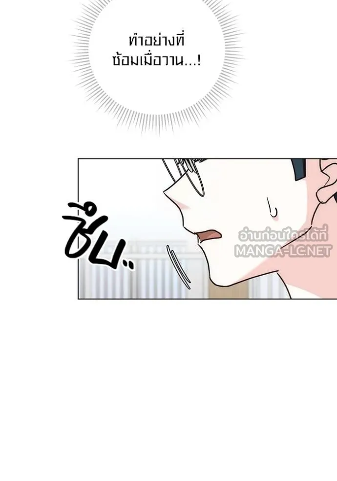 Aura of a Genius Actor ออร่าของนักแสดงอัจฉริยะ ตอนที่ 30 แปลไทย page 38