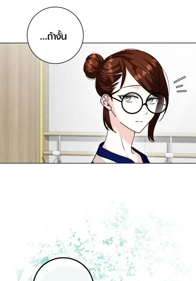 Aura of a Genius Actor ออร่าของนักแสดงอัจฉริยะ ตอนที่ 30 แปลไทย page 39