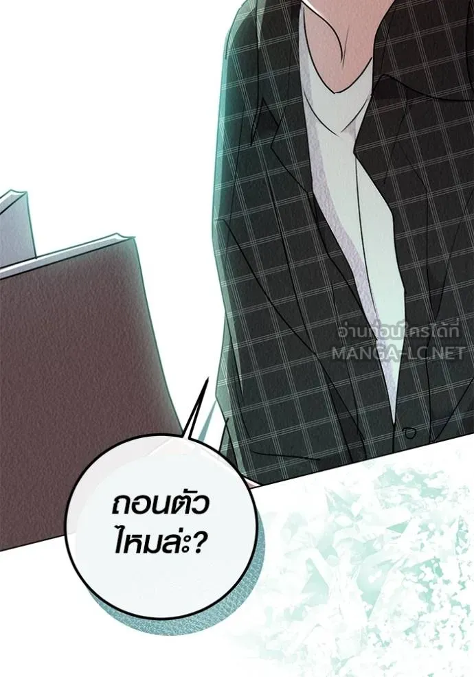 Aura of a Genius Actor ออร่าของนักแสดงอัจฉริยะ ตอนที่ 30 แปลไทย page 41