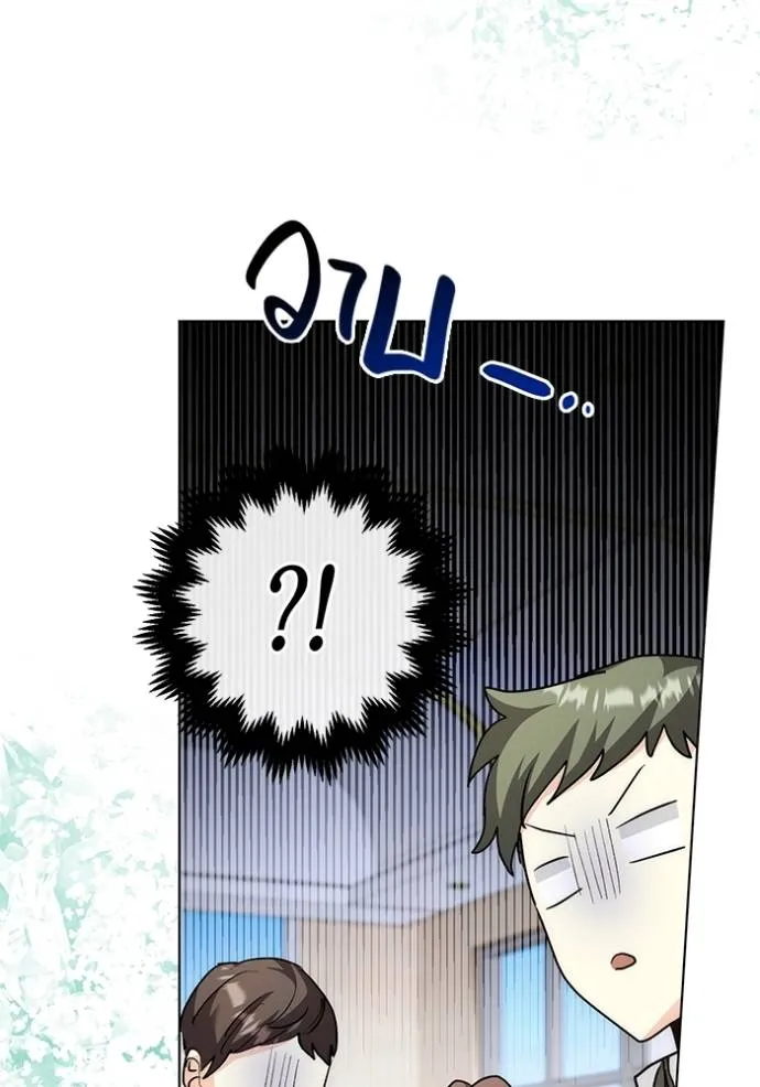 Aura of a Genius Actor ออร่าของนักแสดงอัจฉริยะ ตอนที่ 30 แปลไทย page 42