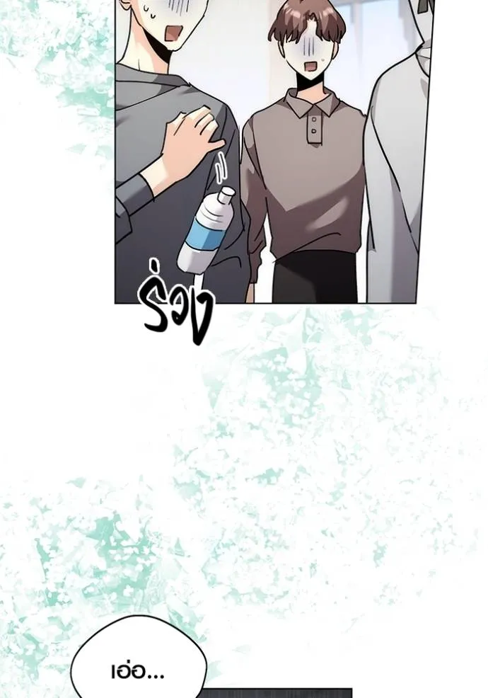Aura of a Genius Actor ออร่าของนักแสดงอัจฉริยะ ตอนที่ 30 แปลไทย page 43
