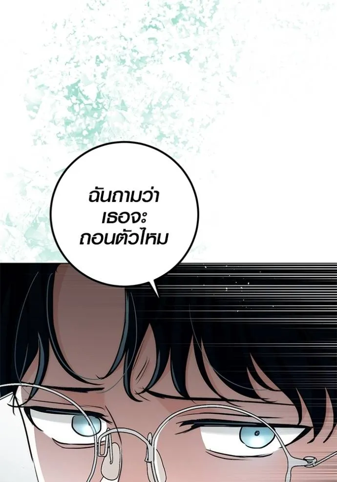 Aura of a Genius Actor ออร่าของนักแสดงอัจฉริยะ ตอนที่ 30 แปลไทย page 45