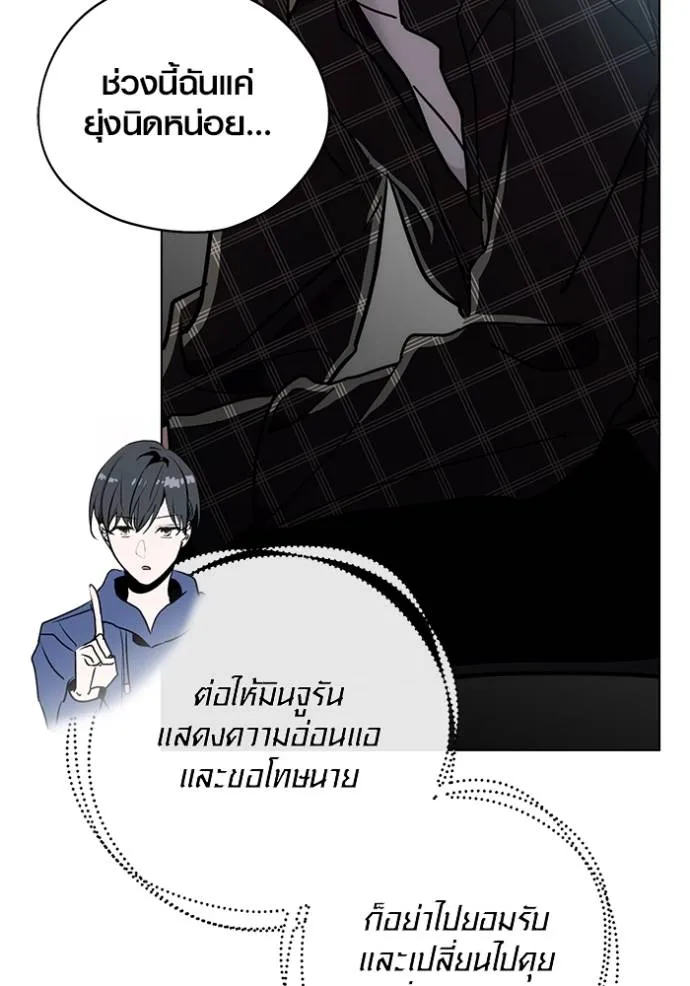 Aura of a Genius Actor ออร่าของนักแสดงอัจฉริยะ ตอนที่ 30 แปลไทย page 48