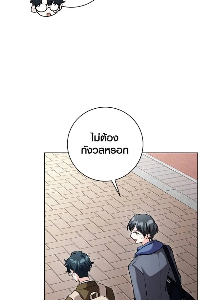 Aura of a Genius Actor ออร่าของนักแสดงอัจฉริยะ ตอนที่ 30 แปลไทย page 4