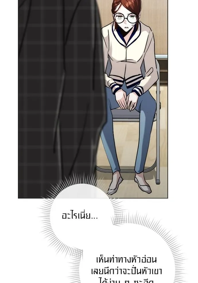 Aura of a Genius Actor ออร่าของนักแสดงอัจฉริยะ ตอนที่ 30 แปลไทย page 52