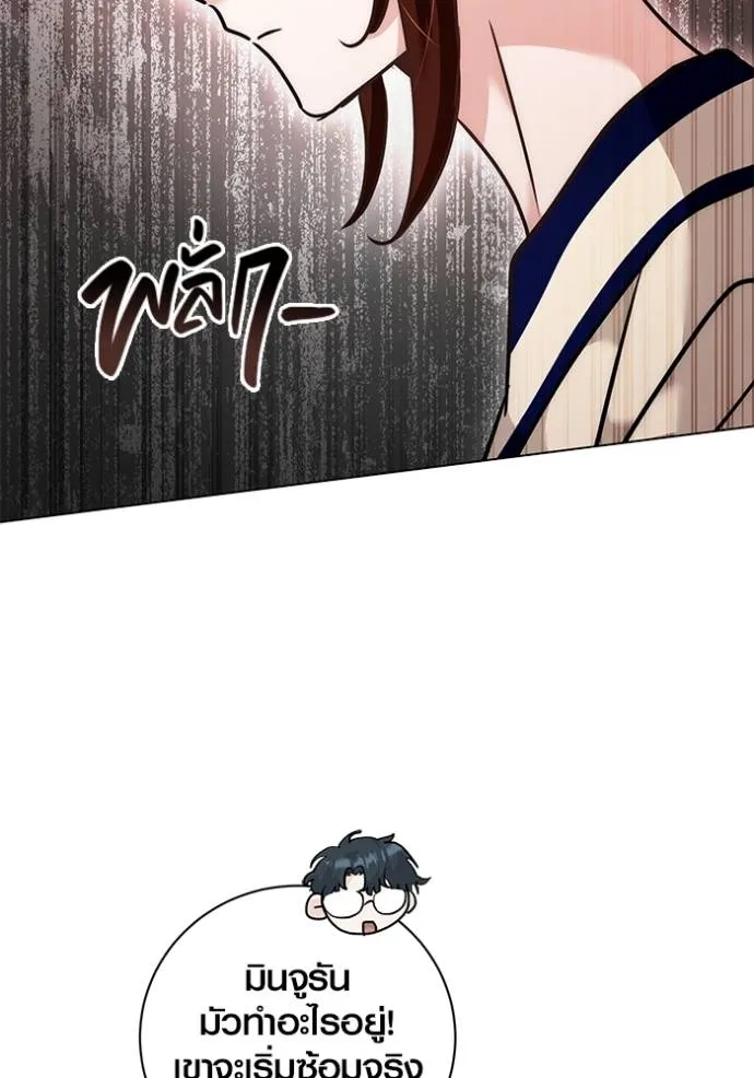Aura of a Genius Actor ออร่าของนักแสดงอัจฉริยะ ตอนที่ 30 แปลไทย page 55