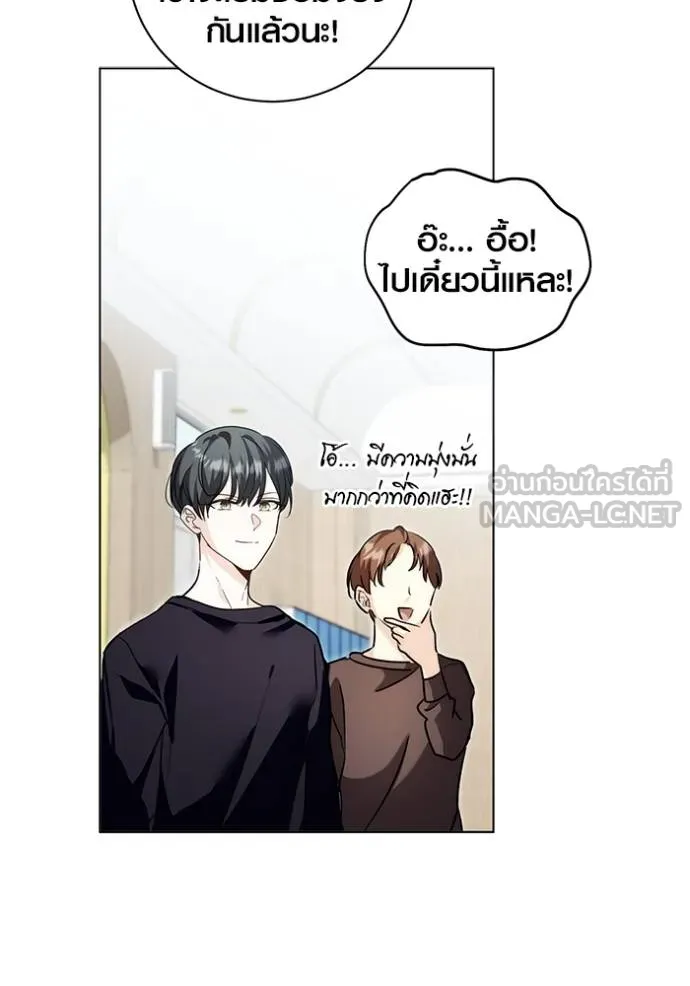 Aura of a Genius Actor ออร่าของนักแสดงอัจฉริยะ ตอนที่ 30 แปลไทย page 56
