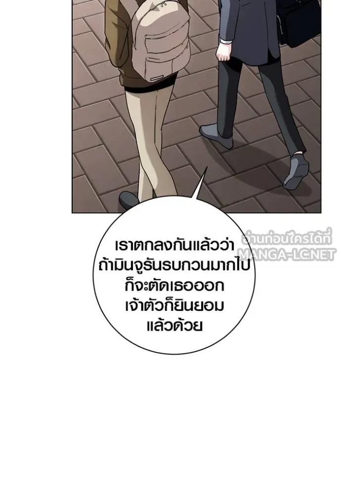 Aura of a Genius Actor ออร่าของนักแสดงอัจฉริยะ ตอนที่ 30 แปลไทย page 5