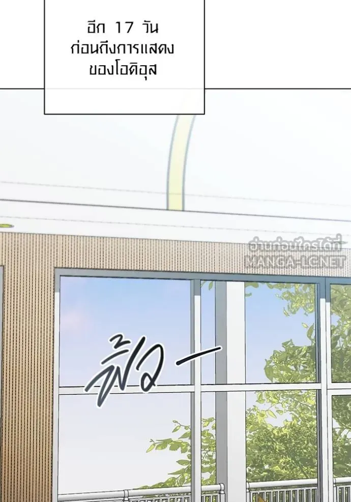 Aura of a Genius Actor ออร่าของนักแสดงอัจฉริยะ ตอนที่ 30 แปลไทย page 59