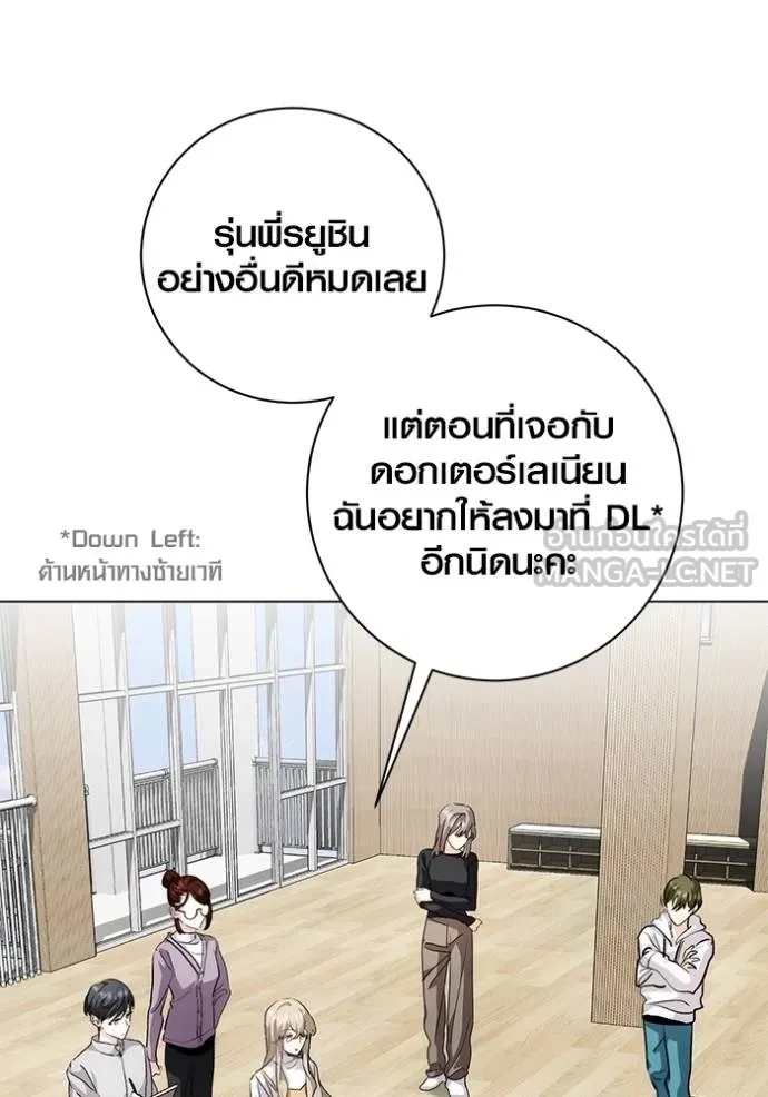 Aura of a Genius Actor ออร่าของนักแสดงอัจฉริยะ ตอนที่ 30 แปลไทย page 62