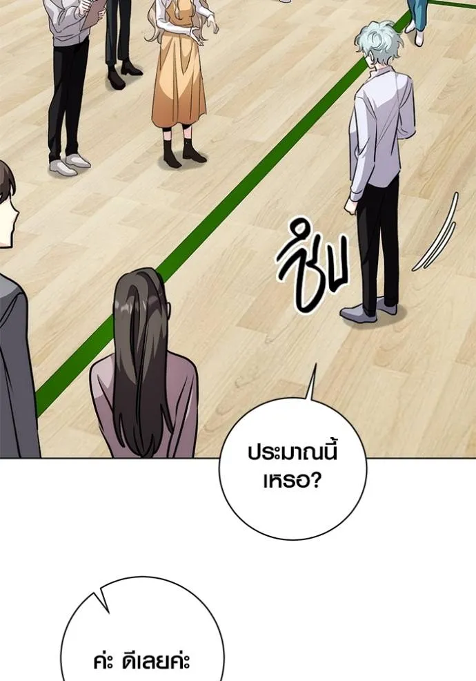 Aura of a Genius Actor ออร่าของนักแสดงอัจฉริยะ ตอนที่ 30 แปลไทย page 63