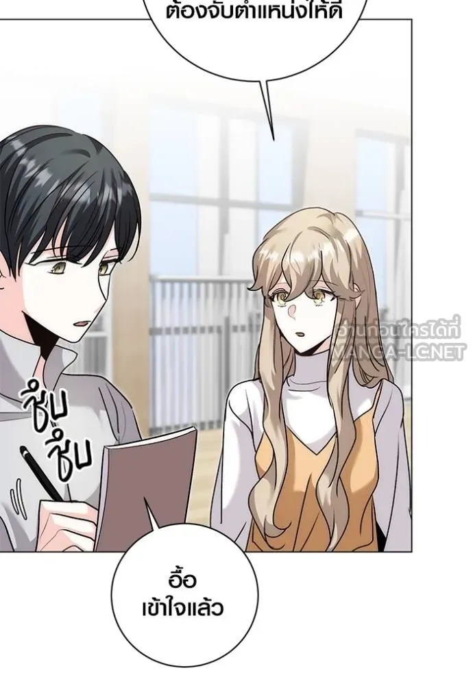 Aura of a Genius Actor ออร่าของนักแสดงอัจฉริยะ ตอนที่ 30 แปลไทย page 65