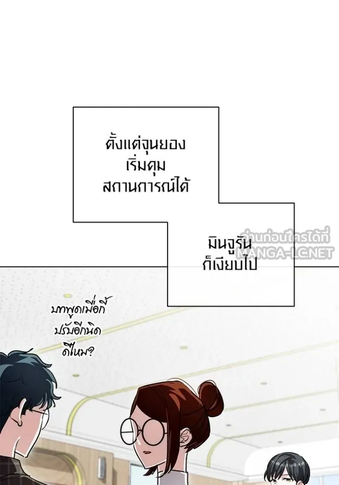 Aura of a Genius Actor ออร่าของนักแสดงอัจฉริยะ ตอนที่ 30 แปลไทย page 68
