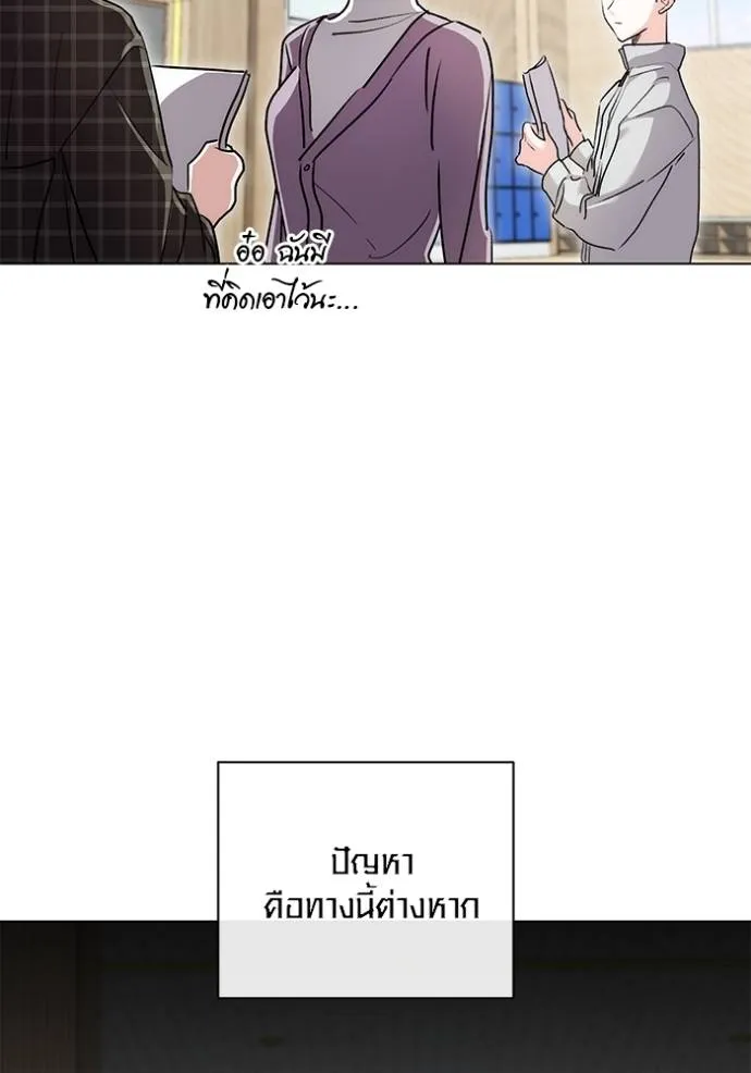 Aura of a Genius Actor ออร่าของนักแสดงอัจฉริยะ ตอนที่ 30 แปลไทย page 69