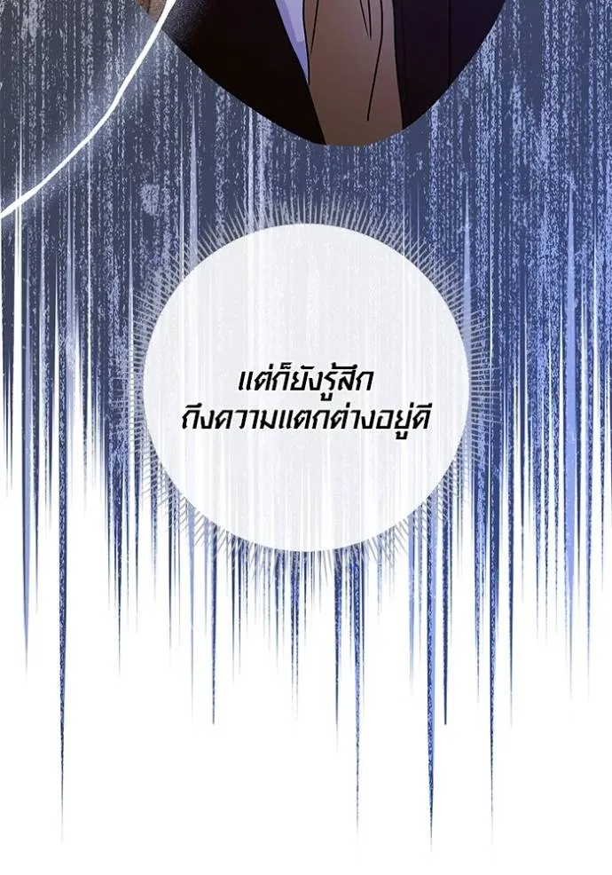 Aura of a Genius Actor ออร่าของนักแสดงอัจฉริยะ ตอนที่ 30 แปลไทย page 73