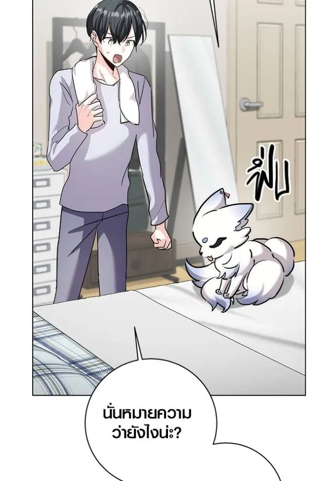 Aura of a Genius Actor ออร่าของนักแสดงอัจฉริยะ ตอนที่ 30 แปลไทย page 78