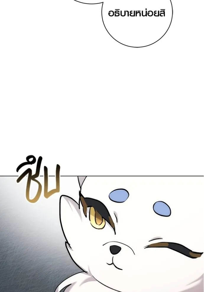 Aura of a Genius Actor ออร่าของนักแสดงอัจฉริยะ ตอนที่ 30 แปลไทย page 79